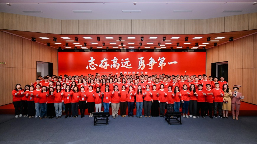 志存高远 勇争第一 | 6686登录入口2026年会庆典圆满举办！